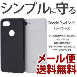 Pixel 3a XL グーグル pixel3 a xl google PIXEL3a xl スマホケース ケース カバー スマホカバー シンプル 携帯カバー ハードケース