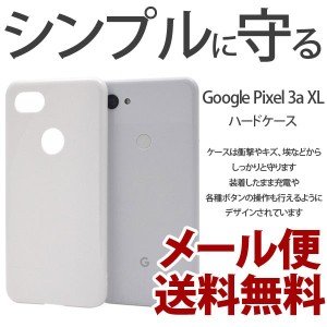 Google Pixel 3a XL グーグル pixel3 a xl google PIXEL3a xl スマホケース ケース カバー スマホカバー シンプル 携帯カバー ハードケー