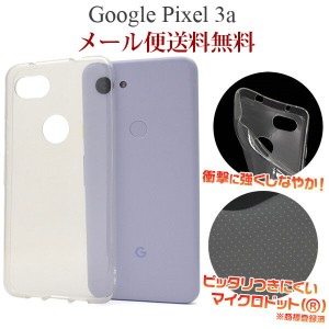 google pixel3aケース グーグル クリアケース pixel 3a カバー グーグルスマホ ピクセル3a GOOGLE おしゃれ シンプル ソフトカバー