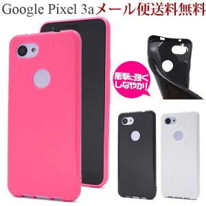 google pixel3aケース グーグル ソフトケース pixel 3a カバー グーグルスマホ ピクセル3a GOOGLE おしゃれ シンプル ソフトカバー