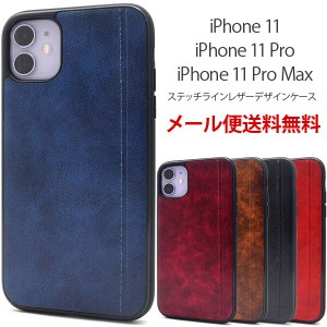 iphone11 ケース pro max ケース iphone11pro iphone11promax ケース アイフォン11 カバー ステッチラインレザーデザインケース