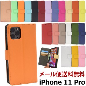 iPhone 11 Pro ケース 手帳型 iPhone 11プロ 手帳 ケース アイフォン11プロ カバー おしゃれ シンプル スタンド