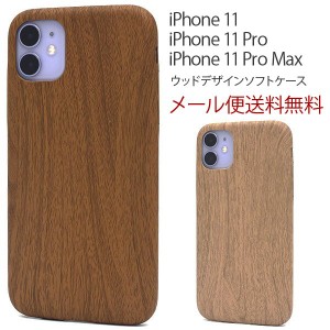 iphone11 ケース ソフトケース pro max ケース iphone 11 pro iphone 11 pro max ケース アイフォン11 カバー カーボンデザイン ソフト