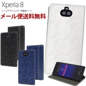 スマホケース xperia 8 ケース スマホケース xperia 8 sony xperia 8 カバー sony xperia 8 手帳型 xperia 8 手帳型 ケース sony xperia 