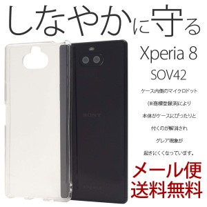 Xperia 8 ケース SOV42 902SO スマホ ケース マイクロドット ソフトケース  おしゃれ カバー エクスペリア8 携帯 落下防止 tpu