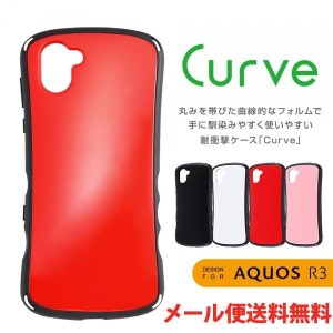 AQUOS R3 ケース 保護 耐衝撃ケース カバー アクセサリー SH-04L SH04L SHV44 アクオスR3 スマホケース curve ゲームに最適