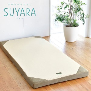 西川 スヤラ SUYARA ベッドマットレス セミダブル 厚さ16cm 圧縮梱包 120×195×16cm 体圧分散 西川リビング 2460-10672