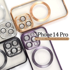 iPhone 14 Pro MagSafe対応 メタリック バンパー クリアケース ソフトケース カバー 耐衝撃 アイフォン iPhone14Pro おしゃれ スマホケー