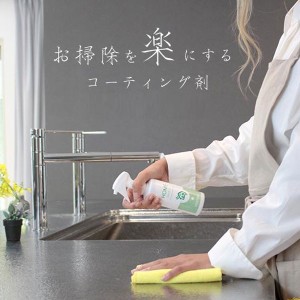 大掃除 水まわり コーティング剤 200ml 撥水スプレー シンク 撥水コーティング 防カビ キッチン 浴室 水跡予防 リペルコート 汚れ防止