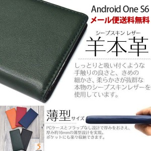 Android One S6 羊本革 手帳 ケース カバー 本革手帳型ケース アンドロイドワンS6 Y!mobile Android One S6 スマホケース 