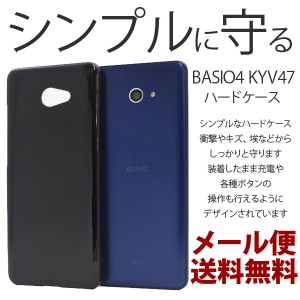 かんたんスマホ2 A001KC ケース カバー BASIO4ケース KYV47ケース KYV47カバー basio4ケース ハードケース BASIO 4 KYV47 UQmobile スマ