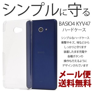 かんたんスマホ2 A001KC ケース カバー BASIO4ケース basio4ケース ハードケース basio4カバー クリアケース UQmobile スマホケース 