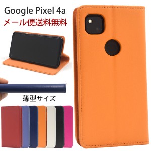 Google Pixel 4a 手帳 ケース グーグル ピクセル4a カラーレザー手帳型ケース