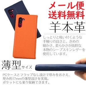 シンプルスマホ5 A001SH 羊本革 ケース 手帳型 カバー スマホカバー スマホケース シンプルスマホ ファイヴ 