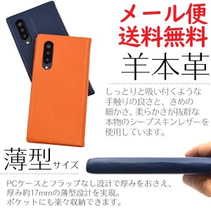 AQUOS zero5G basic 羊本革 ケース 手帳型 スマホカバー スマホケース 手帳型ケース AQUOS zero5G basic DX SHG02