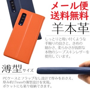 arrows NX9 F-52A 羊本革 ケース 手帳型 スマホカバー スマホケース 手帳型ケース シープスキンレザー手帳型ケース