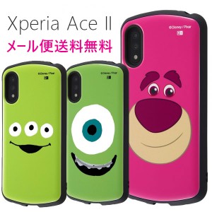 Xperia Ace II ケース ハイブリッドケース ロッツォ SO-41B エイリアン マイク トイストーリー モンスターズインク