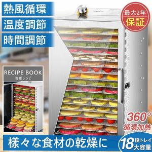 8層 フードドライヤー ステンレス鋼食品乾燥機 熱風循環 30~90℃ KWASYO