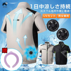 空調作業服 半袖 空調ウェア  バッテリーセット大風量 電動 最大20時間稼動10000mAh 大容量 清涼服 セット 夏用 低騒音ファンバッテリー