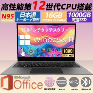 ノートパソコン windows11 Microsoftoffice 新品 安い pc 第11世代CPU N5095 WEBカメラ フルHD液晶 SSD512GB 15.6インチ 無線 Bluetooth 