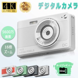 デジタルカメラ 5600万画素 1080p キッズカメラ 安い 軽量 2.88インチ 初心者 子供 向け 16倍ズーム ポケット デジカメ 自撮り 動画 撮影