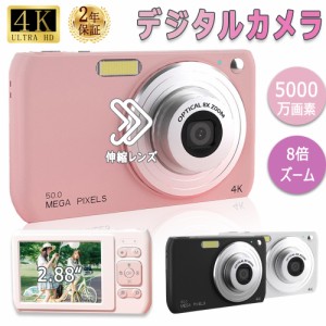 デジタルカメラ 4K 5000万画素 伸縮レンズ キッズカメラ 安い 軽量 2.88インチ 初心者 子供 向け 8倍ズーム ポケット デジカメ 自撮り 動