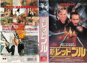 新レッドブル【字幕版】 [VHS](中古)