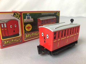 トーマスエンジンコレクションシリーズ あかいきゃくしゃ S15(中古品)