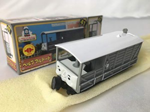 トーマスエンジンコレクションシリーズ ヘルプフルトード S17(中古品)