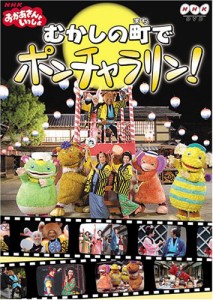 NHKおかあさんといっしょファミリーコンサート おかあさんといっしょ~むか (中古)