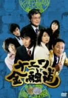 ナニワ金融道 6 [DVD](中古品)