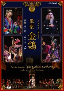 NHKクラシカル リムスキー・コルサコフ 歌劇 金鶏 指揮 エフゲーニ・スヴェ(中古)
