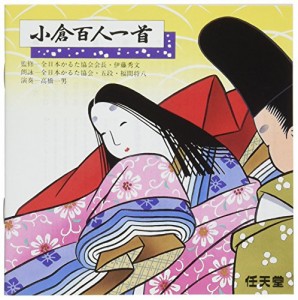 任天堂 百人一首 朗詠 CD(中古品)