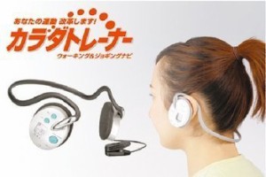 セガトイズ・ウォーキング＆ジョギングナビ カラダトレーナー　シルバー(中古品)