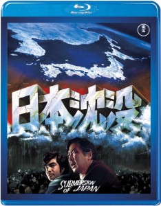 【東宝特撮Blu-rayセレクション】 日本沈没(中古品)