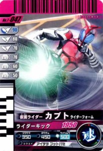 仮面ライダーバトルガンバライド 第7弾 カブト ライダーフォーム 【ノーマ (中古品)