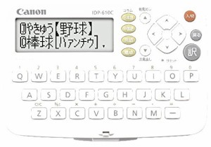 Canon 電子辞書 WORDTANK IDP-610C 中国語モデル 三省堂「日中英辞典」収録(未使用 未開封の中古品)