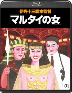 マルタイの女＜Blu-ray＞(中古)