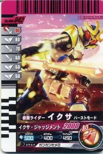 仮面ライダーバトルガンバライド 006弾 イクサ バーストモード 【ノーマル (中古品)