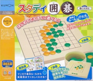 スタディ囲碁(中古品)