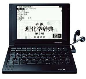 セイコー/ＳＥＩＫＯ　電子辞書　SII PASORAMA SL904XR(SR-G9003NH3の大学 (未使用 未開封の中古品)