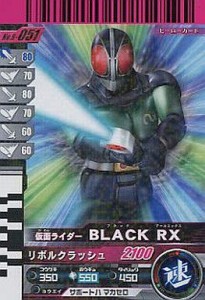 ガンバライド 9弾 仮面ライダーBLACK RX (R)(中古品)