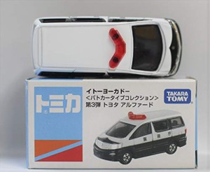 トミカ　イトーヨーカドー＜パトカータイプコレクション＞第3弾　トヨタ　 (未使用 未開封の中古品)