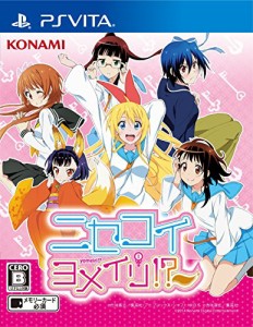 ニセコイ ヨメイリ! ? - PS Vita(中古品)