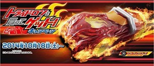 仮面ライダードライブ 三段変形 DXトライドロン 早期購入特典 シフトマック(未使用 未開封の中古品)