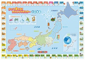 スイスイおえかき かいて覚える! れんしゅうポスター日本地図(未使用 未開封の中古品)