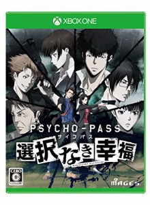 PSYCHO-PASS サイコパス 選択なき幸福 (通常版) 予約特典【サイコパスる冬 (中古品)