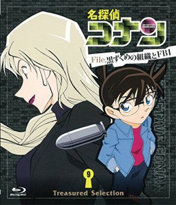 名探偵コナン Treasured Selection File.黒ずくめの組織とFBI 9 [Blu-ray](中古）