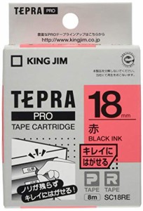 キングジム テープカートリッジ テプラPRO キレイにはがせるラベル 18mm 赤(未使用 未開封の中古品)