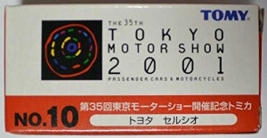 トミカ　第３５回東京モーターショー開催記念トミカ　ＮＯ.10　トヨタ　セ (中古)